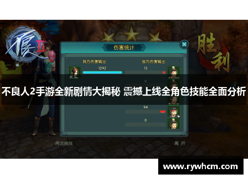 不良人2手游全新剧情大揭秘 震撼上线全角色技能全面分析